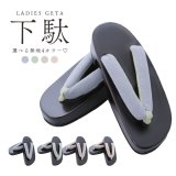 【即日発送】【浴衣小物】シンプル無地桐下駄 単品 [YMT]