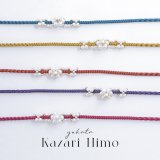 【即日発送】【浴衣小物】フラワーパールモチーフ飾り紐 / 帯飾り [YMT-U]