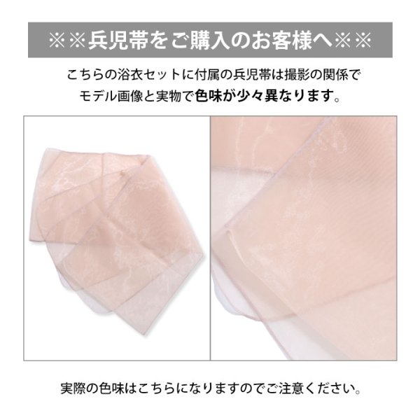 画像13: 【即日発送！】【浴衣】白地×百合柄浴衣 【浴衣３点セット 浴衣/帯/下駄】[YMT]