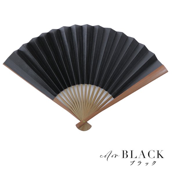 画像5: 【即日発送】【浴衣小物/扇子】シンプル無地扇子【3カラー】[YMT-U]