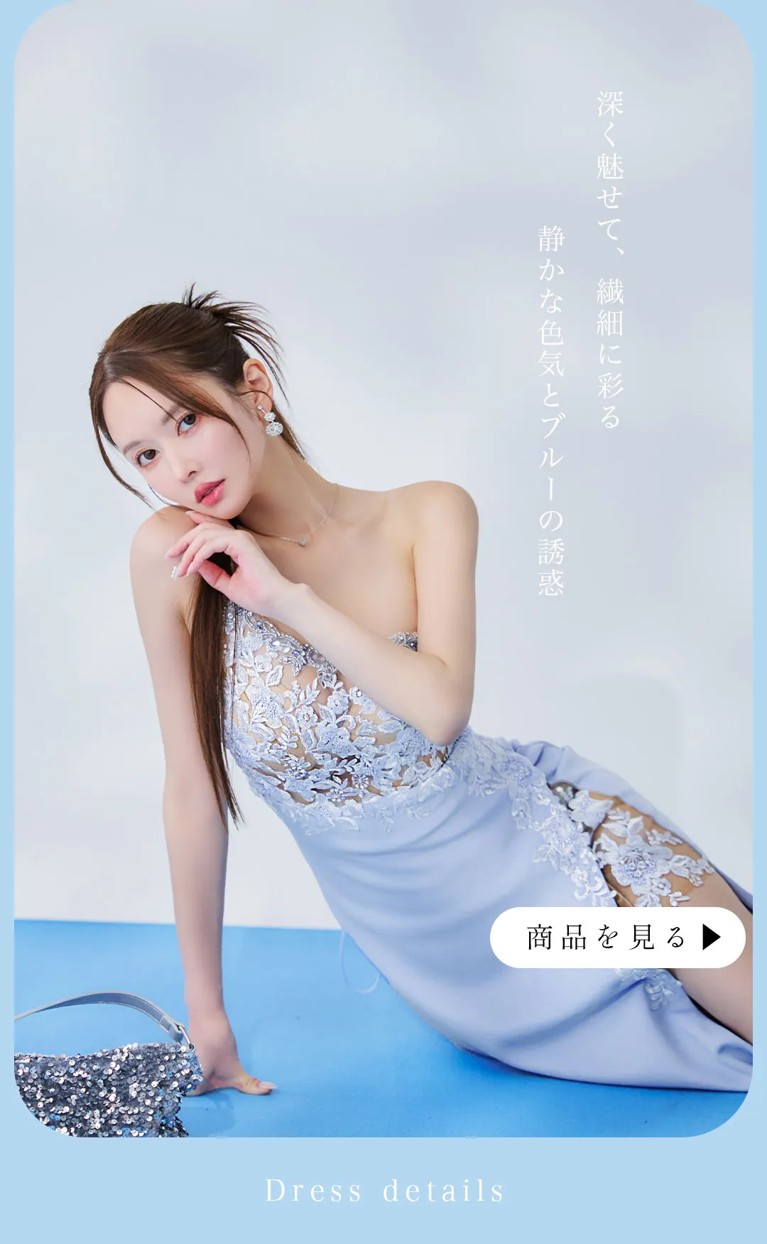 りなが着る、愛されワンピース14
