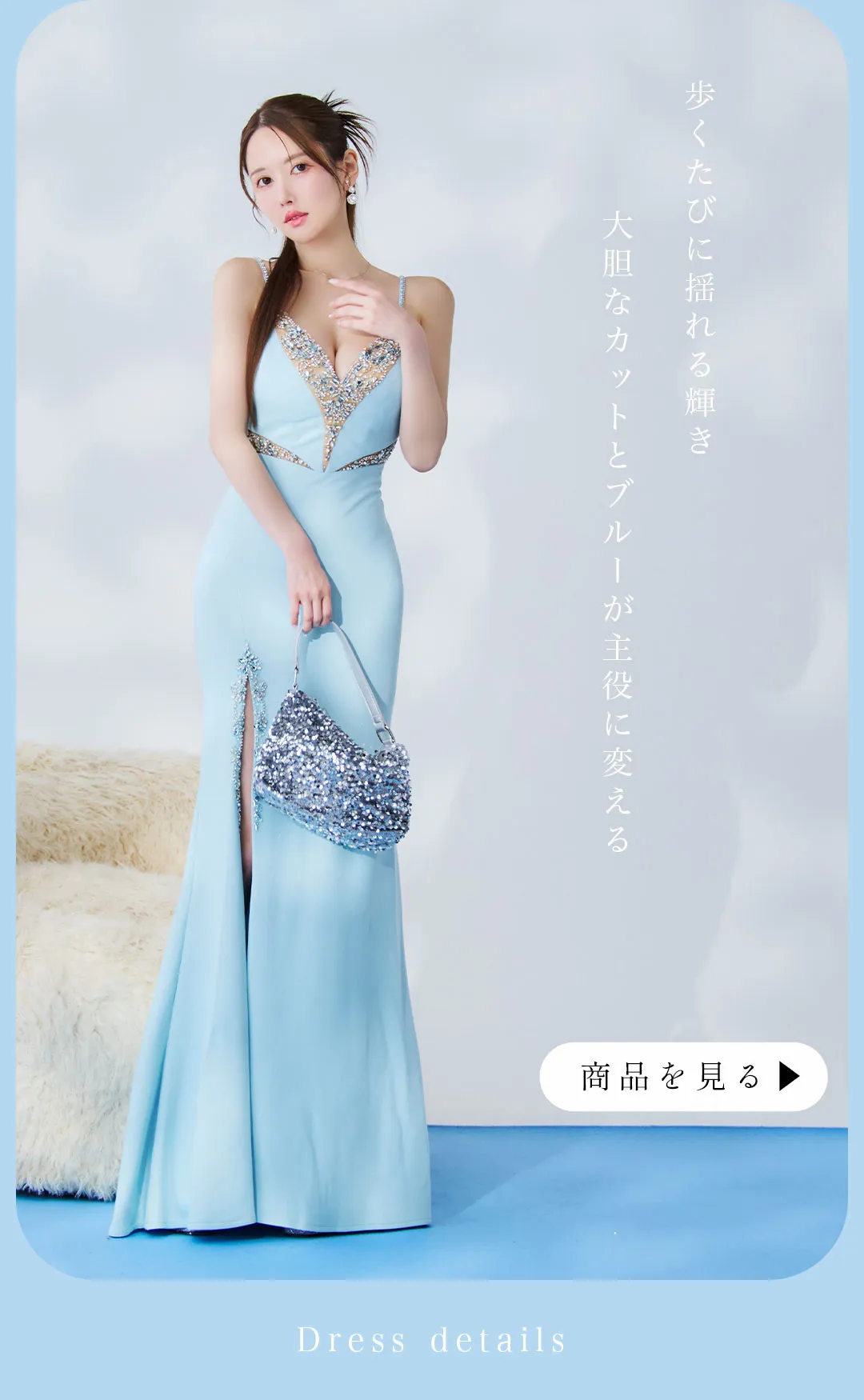 りなが着る、愛されワンピース18