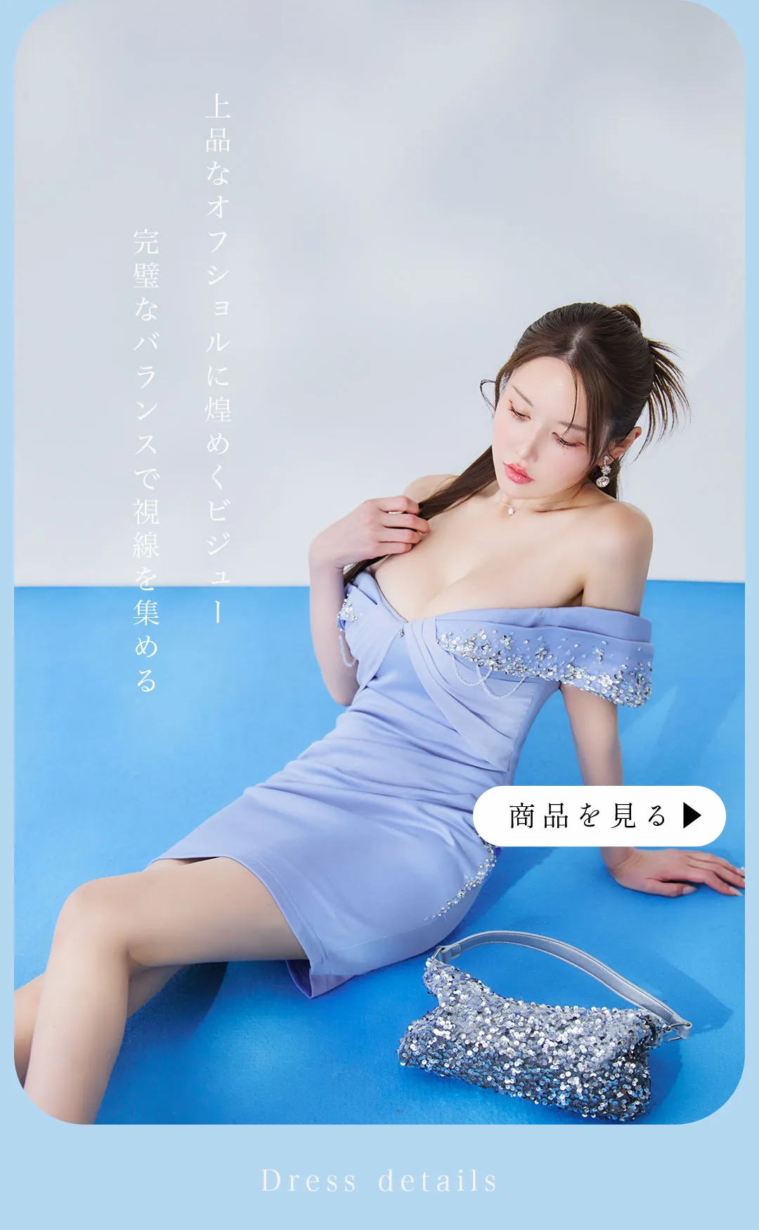 りなが着る、愛されワンピース26