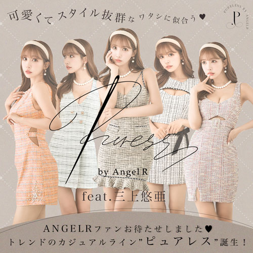 ANGELR(エンジェルアール) | sugar シュガー