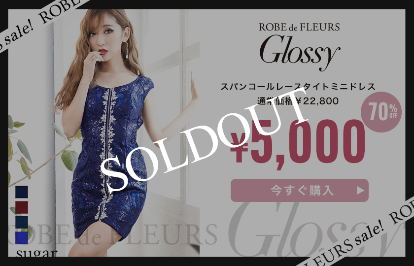 大人気 Glossy♡ホワイト♡元値:¥25,080 ROBEdeFLEURS - ドレス - alrc.asia