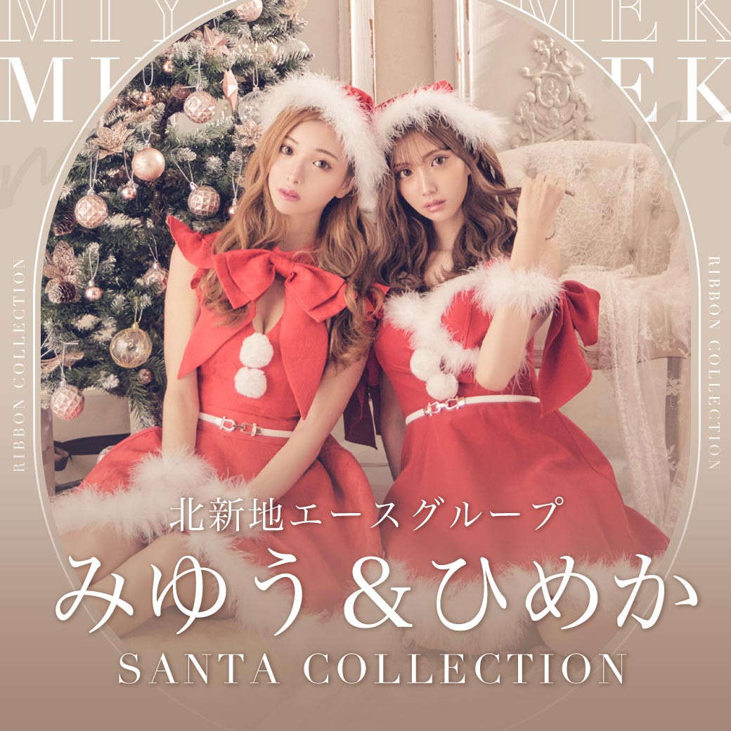 サンタ クリスマスコスプレ コスチューム 特集 コスプレ通販 ジュエルズ Jewels