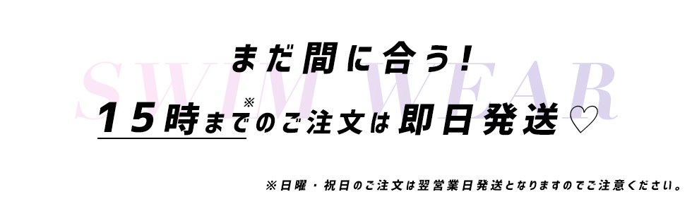 水着