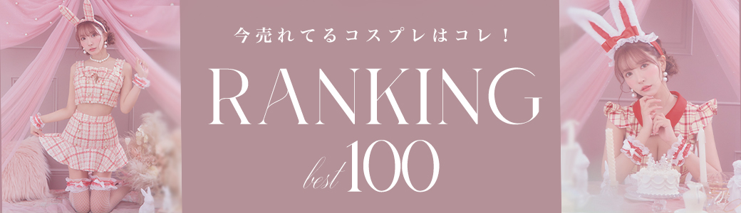 ranking