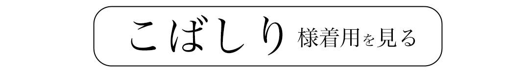 浴衣