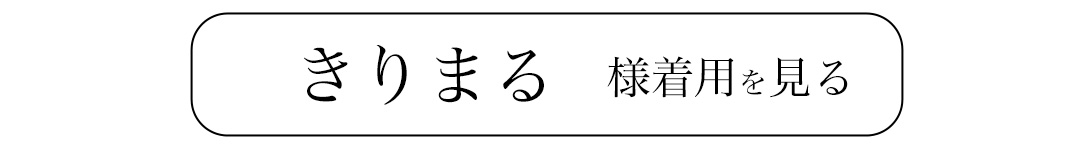 浴衣