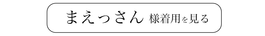 浴衣