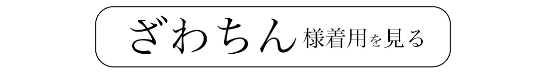 浴衣