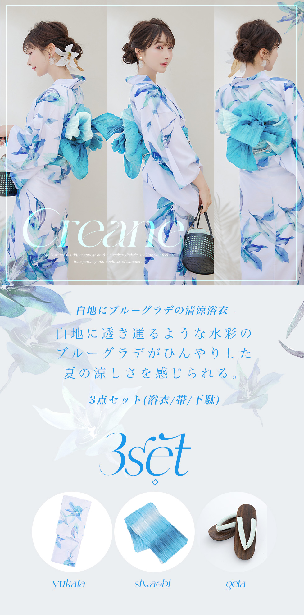 浴衣