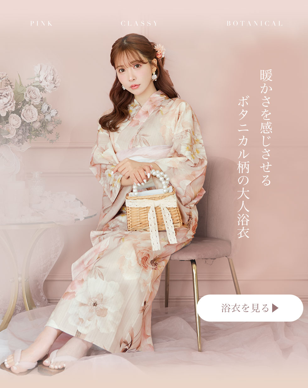 即日発送】大人スウィート/ピンク地x百合浴衣 OBI-siwa-200-kj