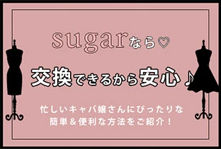 他ブランドと商品交換