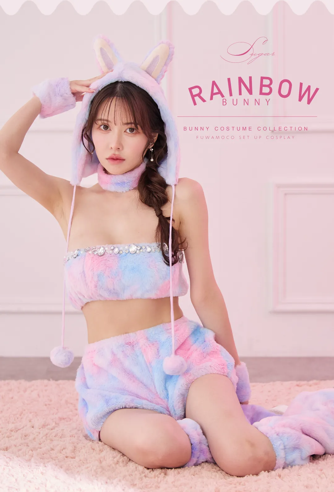 パステルもこもこバニー