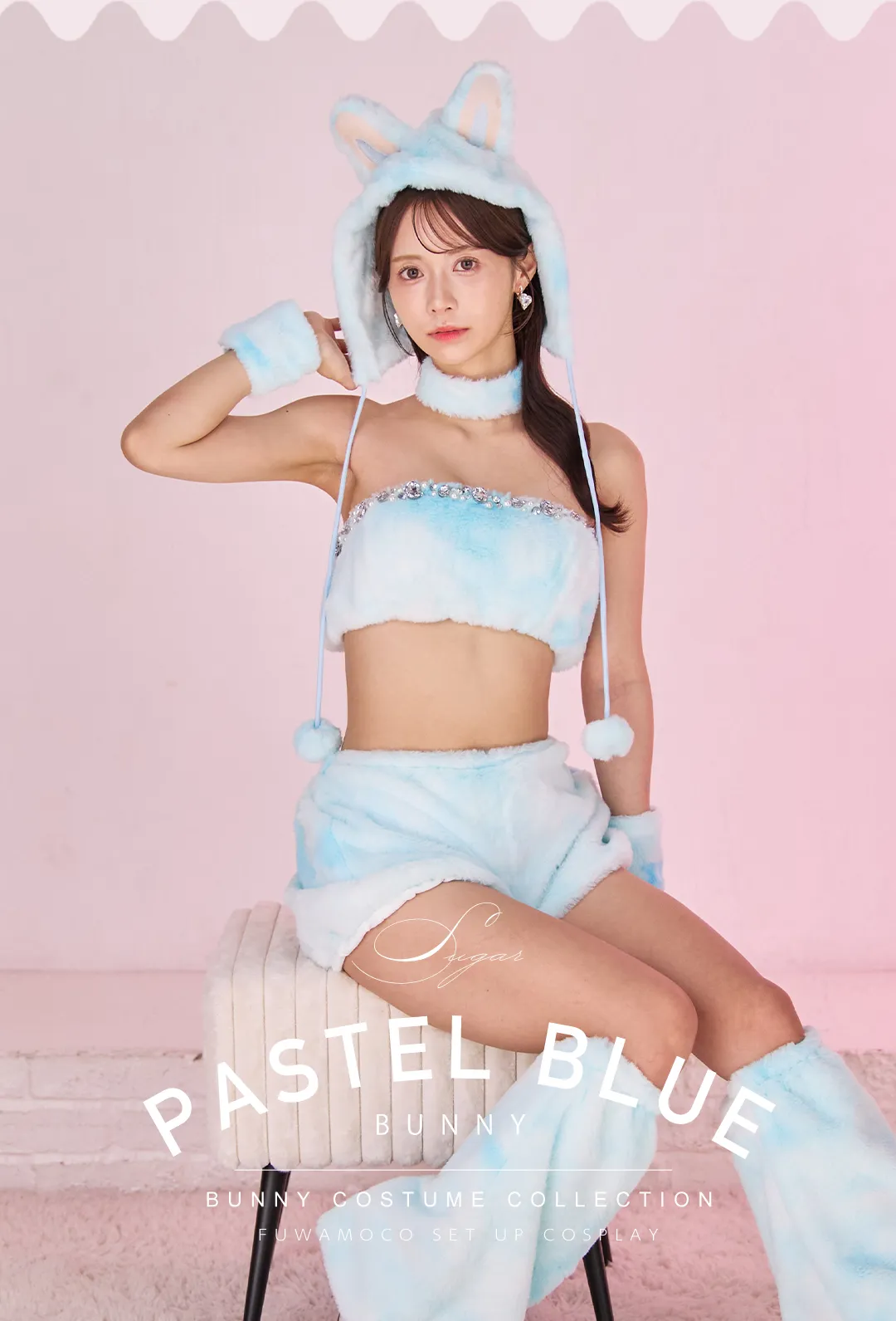 パステルもこもこバニー