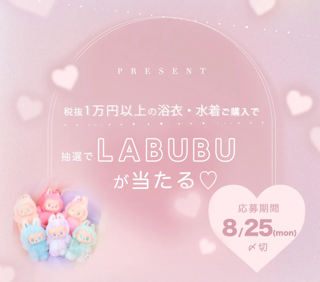 LABUBUプレゼントキャンペーン