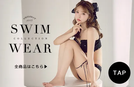 水着全商品はこちら