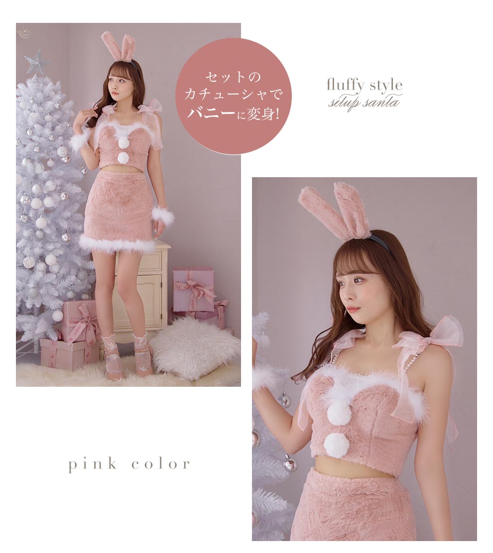 ファーセットアップサンタ2