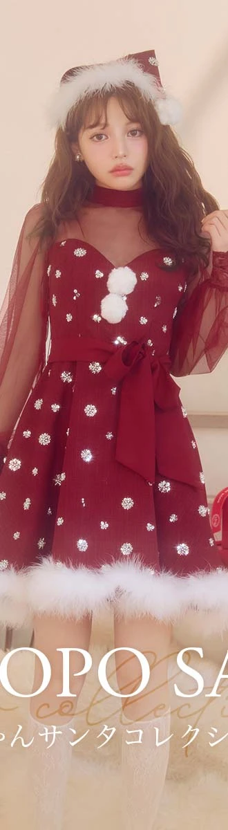 オフショルファービジューマーメイドサンタコスプレ