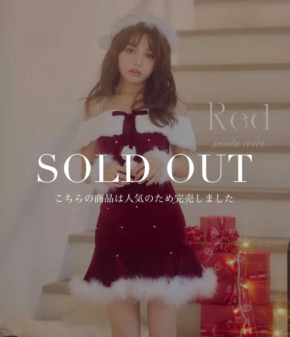 オフショルファービジューマーメイドサンタコスプレ1