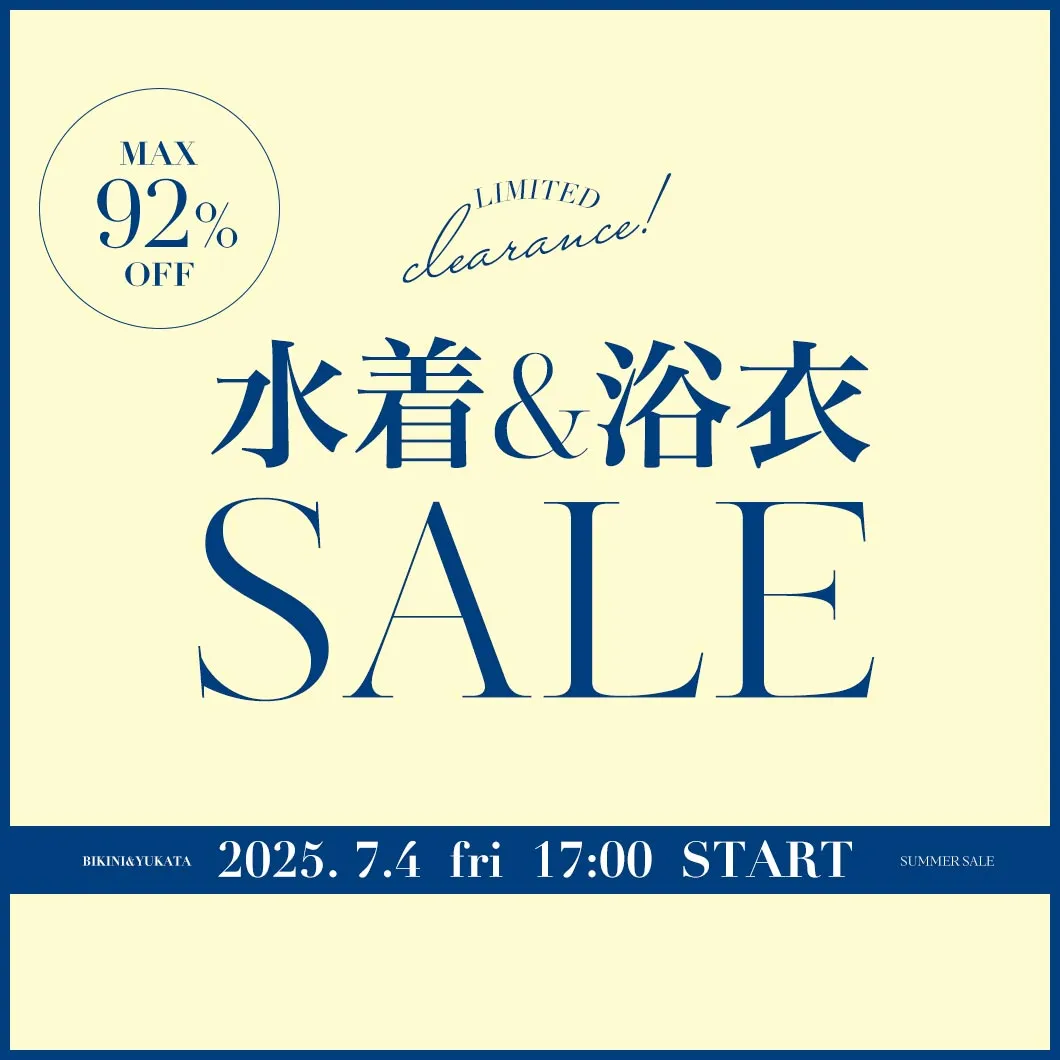 水着浴衣セール