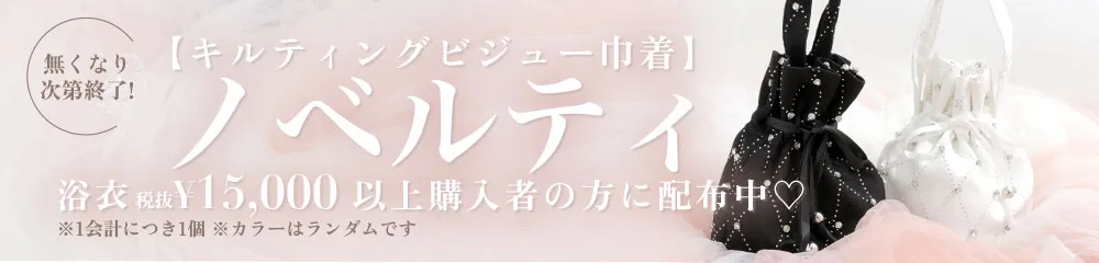ノベルティー
