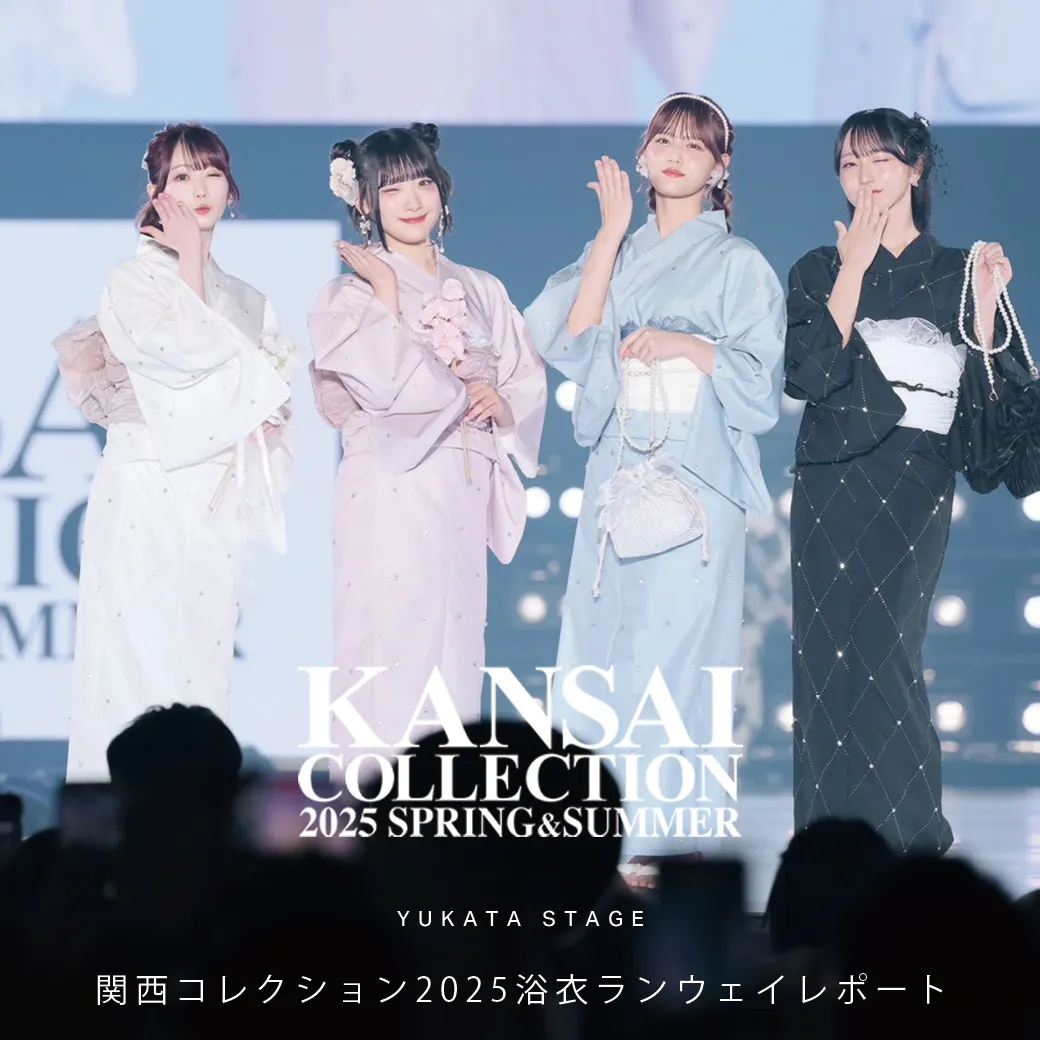 25'S/S関コレ