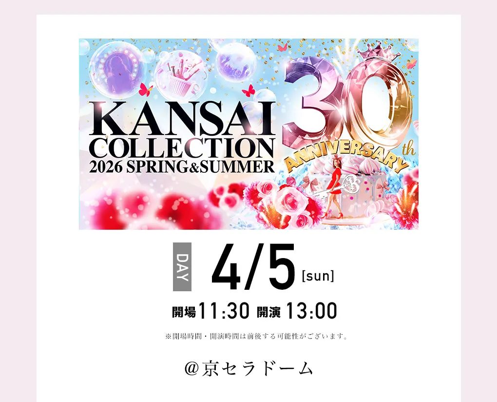 2026 S/S 2026 S/S 関西コレクション出演告知出演告知2