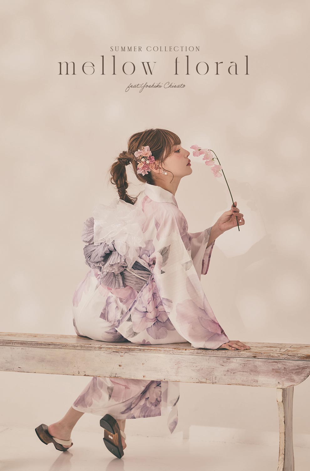 ちぃぽぽ(吉木千沙都)ちゃん着用 シックで大人可愛いメロウ浴衣コレクション