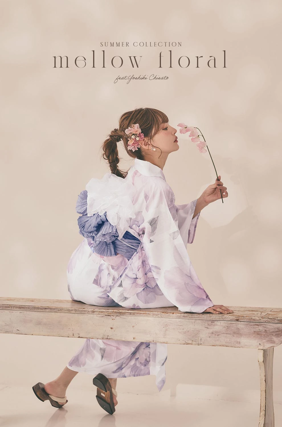 ちぃぽぽ(吉木千沙都)ちゃん着用 シックで大人可愛いメロウ浴衣コレクション