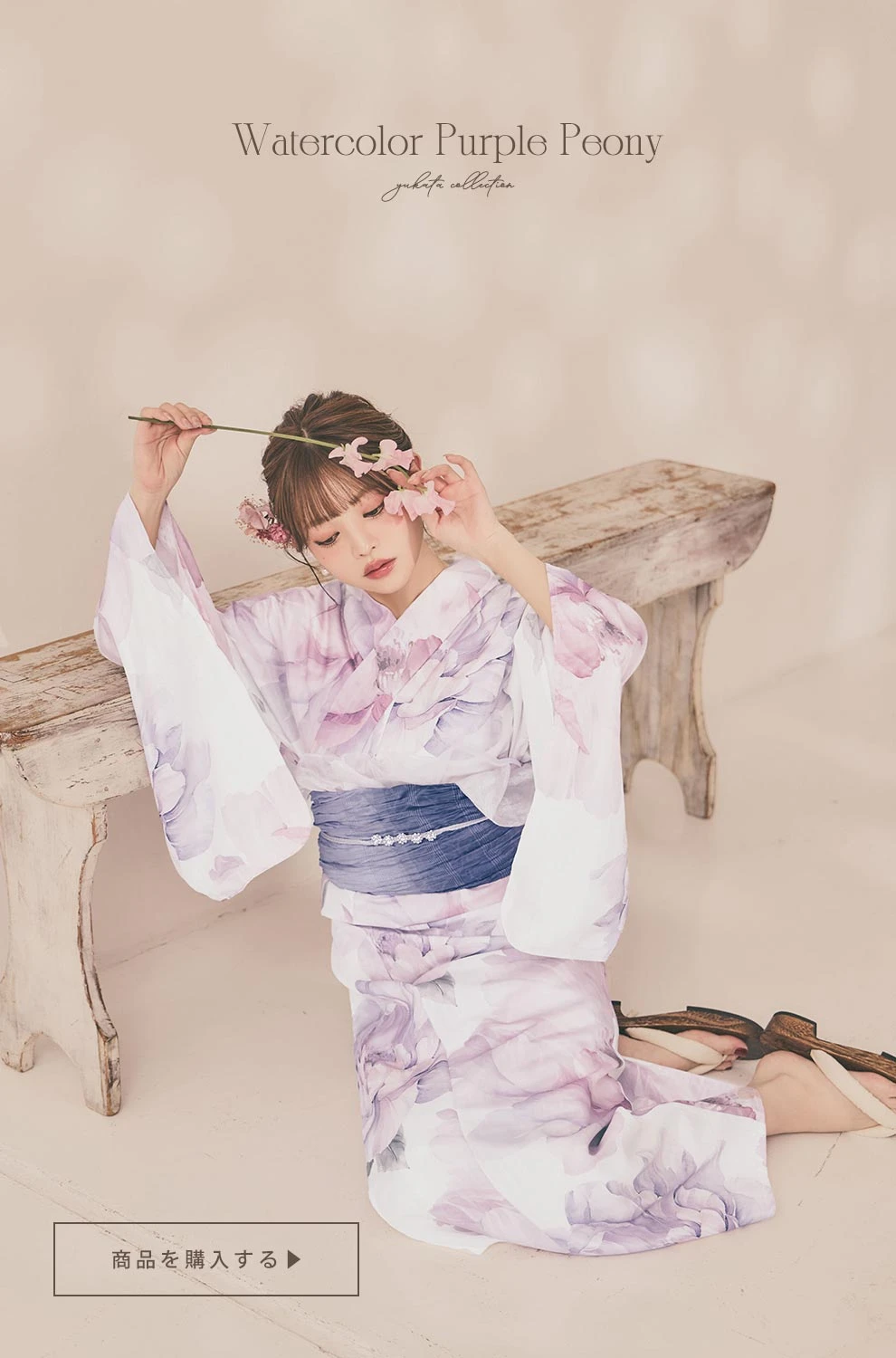 ちぃぽぽ(吉木千沙都)ちゃん着用 パープルピオニー浴衣1