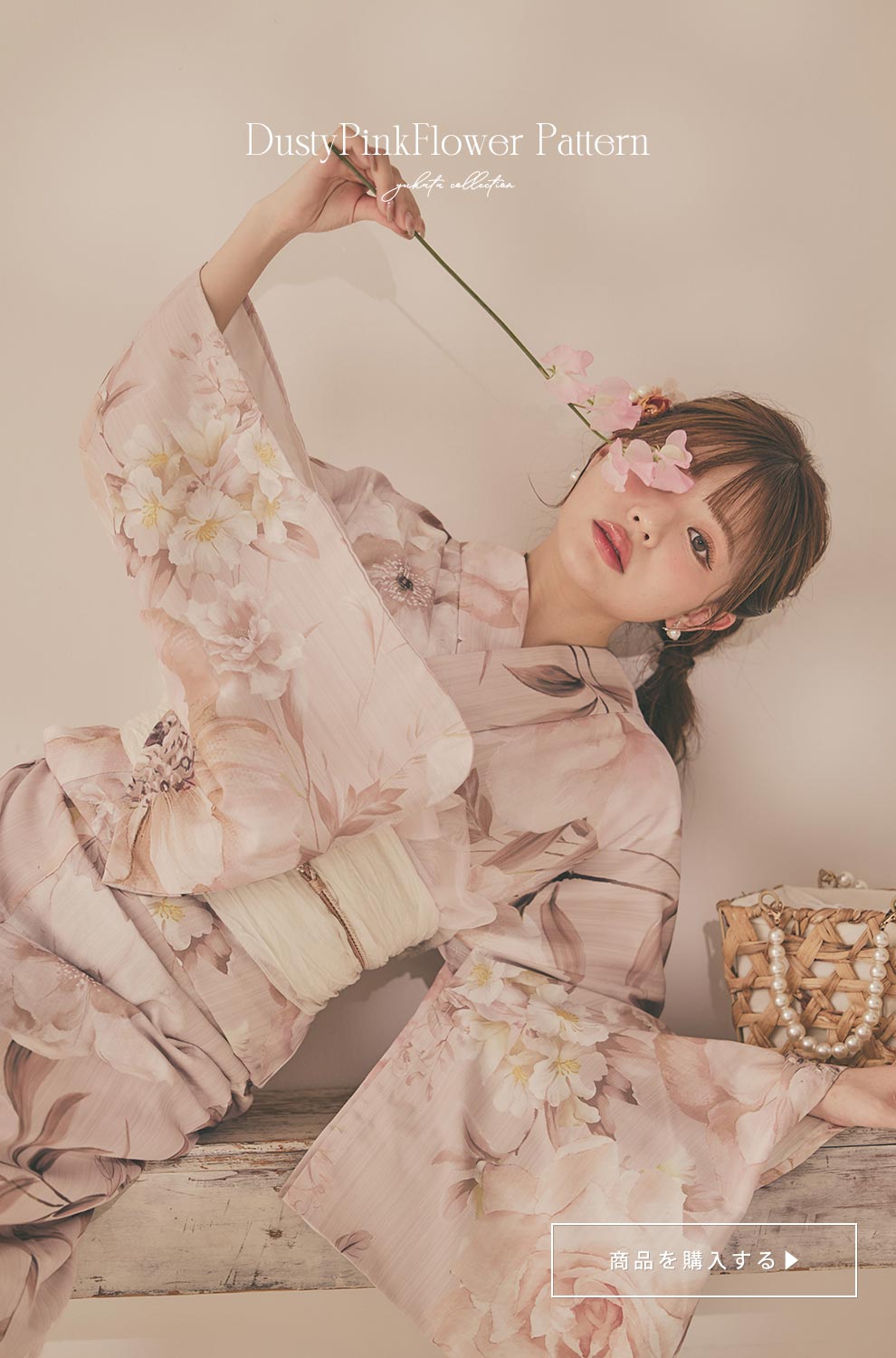 ちぃぽぽ(吉木千沙都)ちゃん着用 くすみピンクスウィート浴衣1