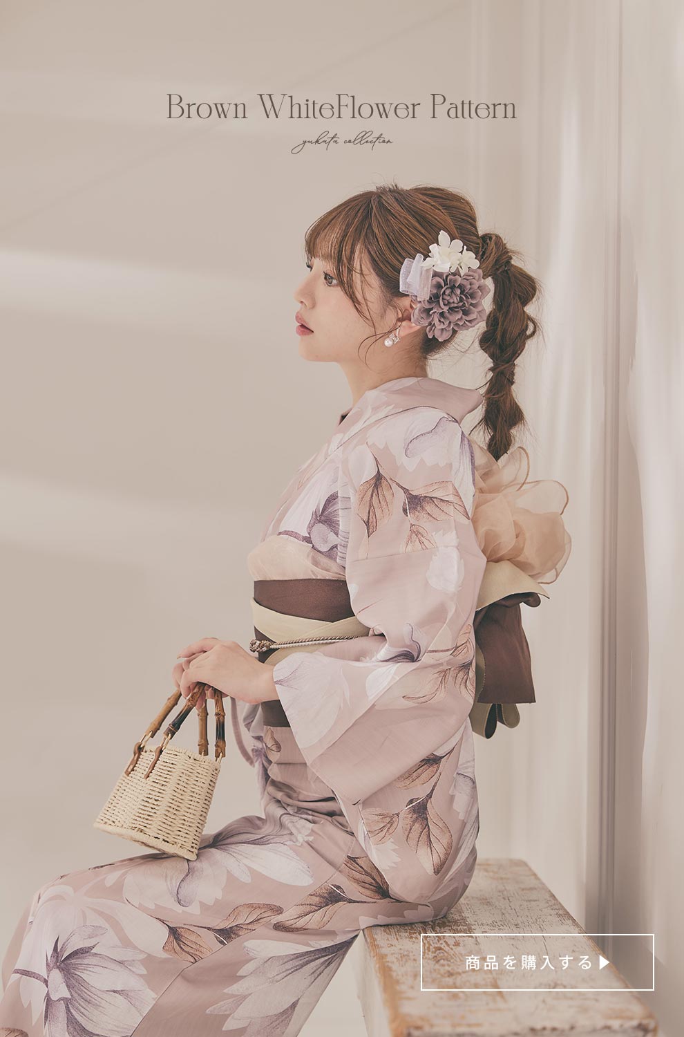 ちぃぽぽ(吉木千沙都)ちゃん着用 ホワイトフラワーブラウン浴衣1