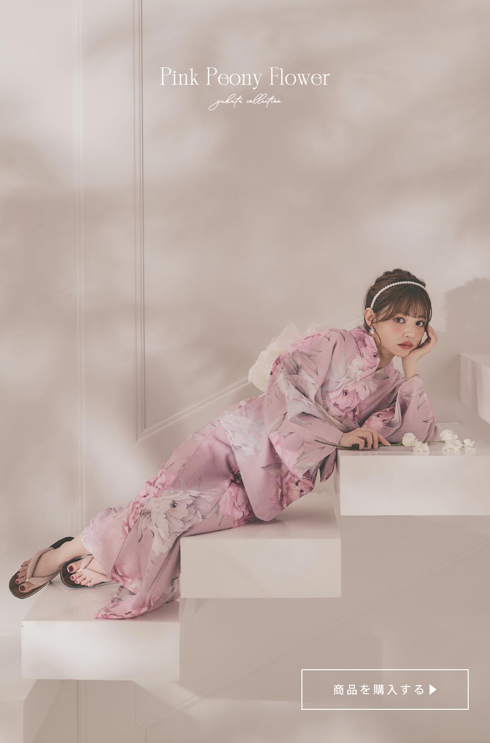 ちぃぽぽ(吉木千沙都)ちゃん着用 ピンク大柄牡丹浴衣1