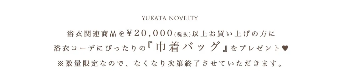 三上悠亜が着るMOCHA FLORAL浴衣-16
