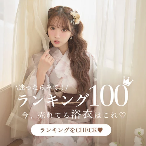 新作浴衣 浴衣ランキング レディース浴衣