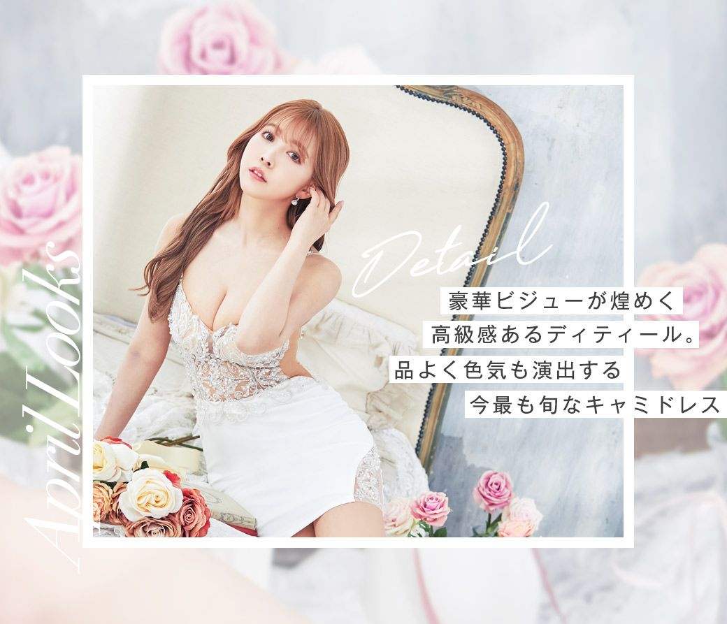 三上悠亜が着る春の高見えLuxuryWhite 三上悠亜が着る春の高見えLuxuryWhite