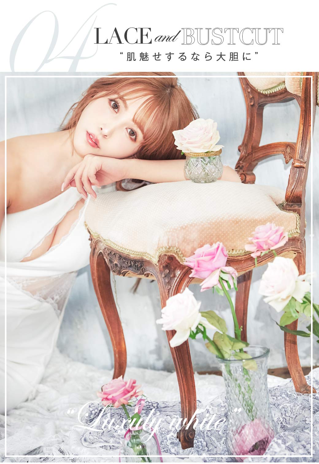 三上悠亜が着る春の高見えLuxuryWhite