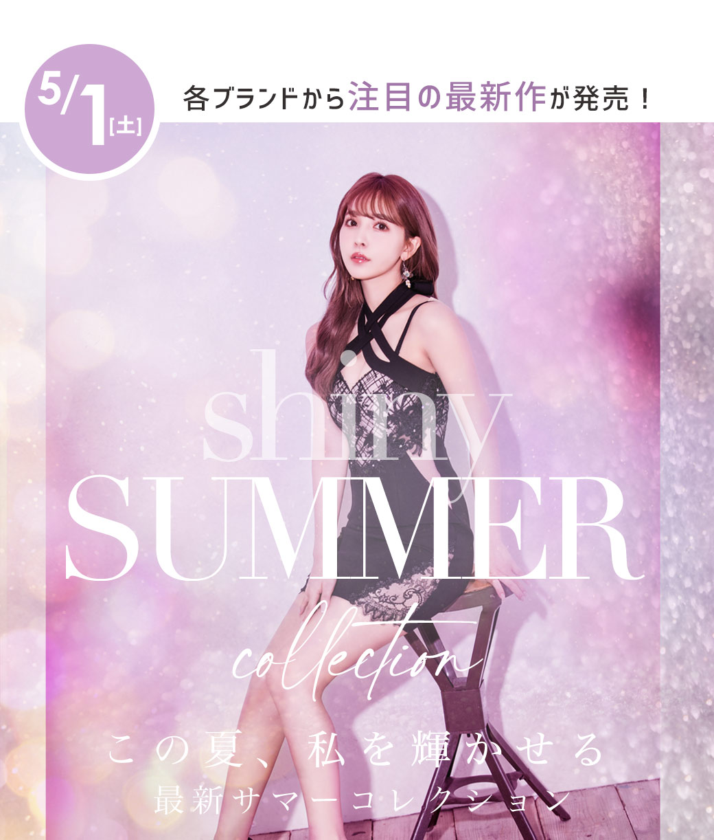 キャバドレス
