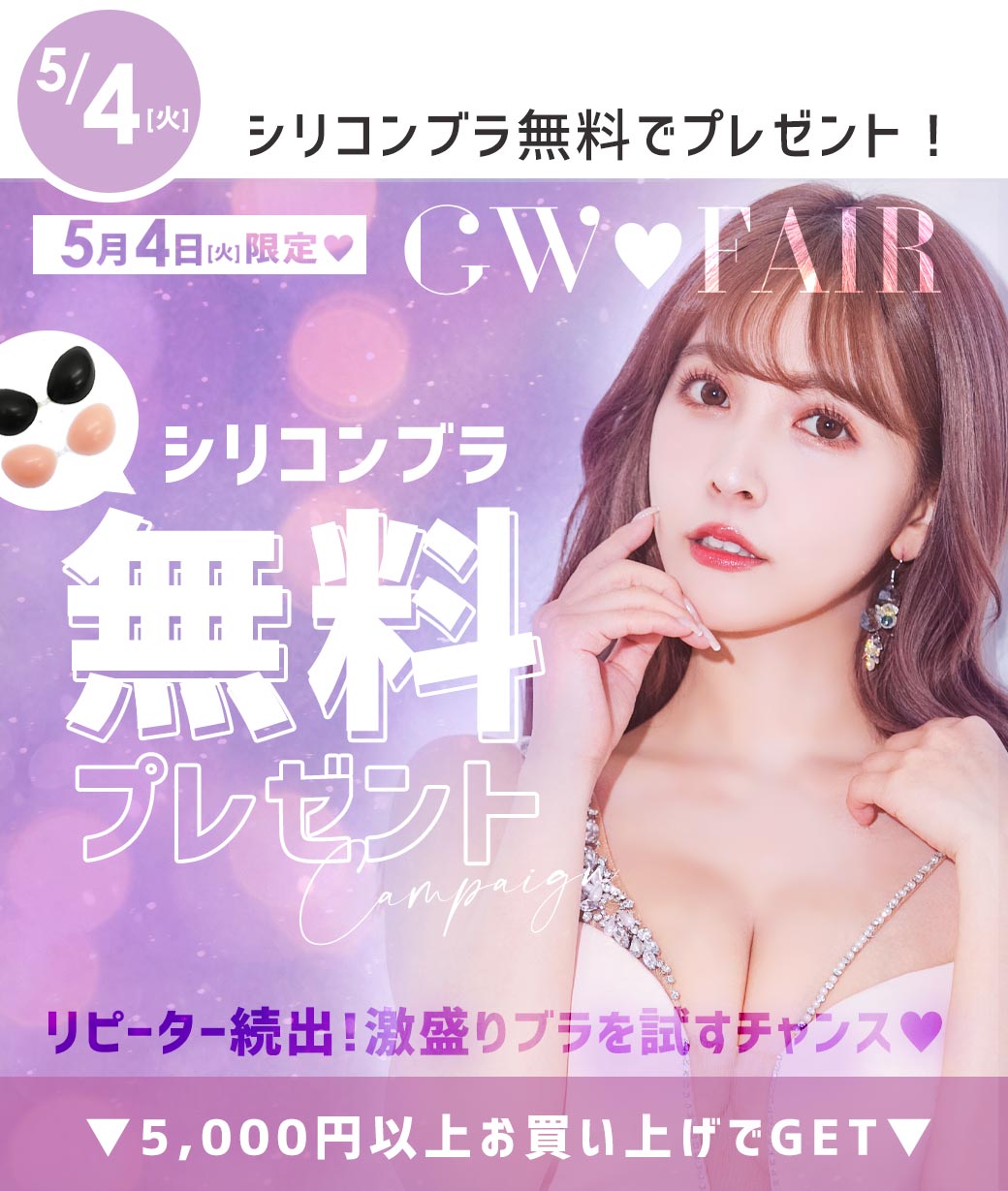 キャバドレス