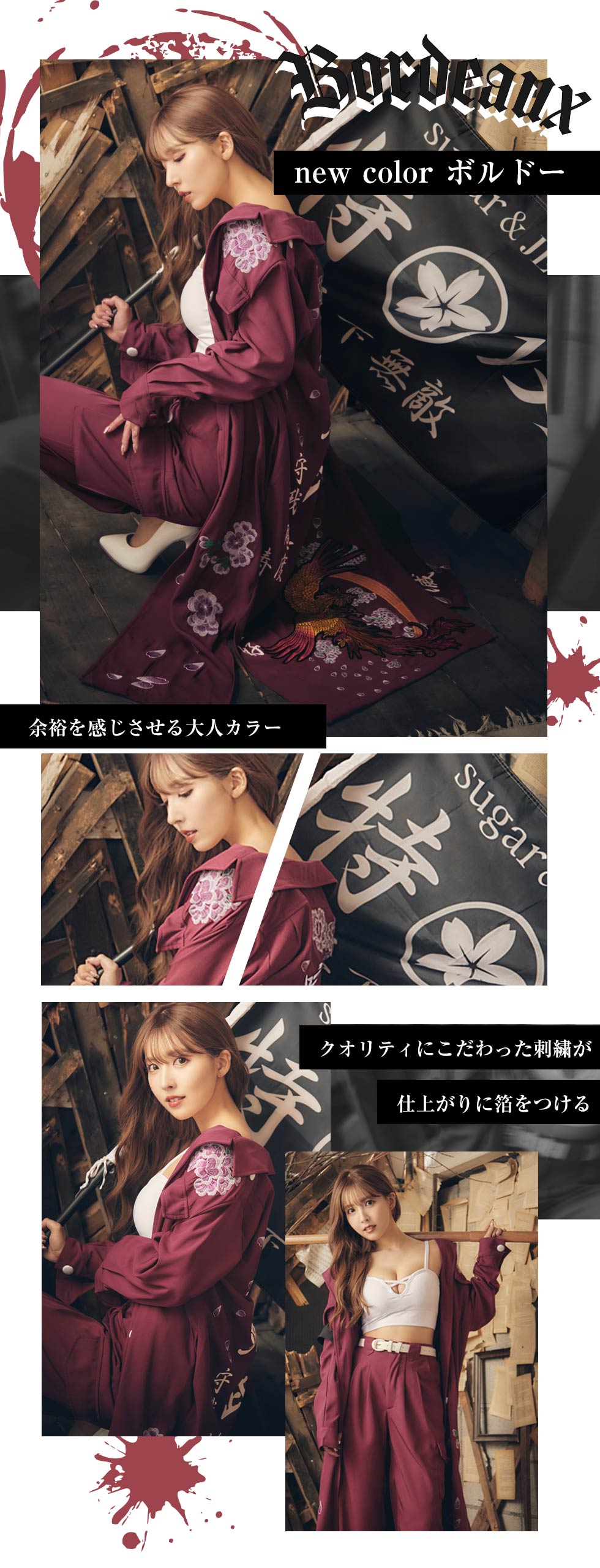 特攻服特集【sugar】 特攻服特集【sugar】