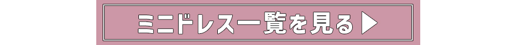 キャバドレス