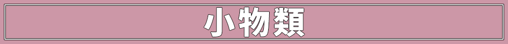 キャバドレス
