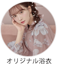 オリジナル