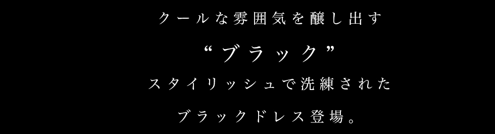 門りょうちゃんが着るネイビーツイードワンピにフレアスカートデザインが登場