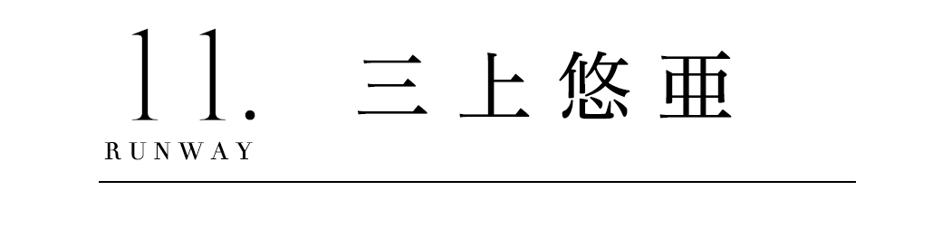 関西コレクション