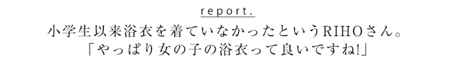 浴衣