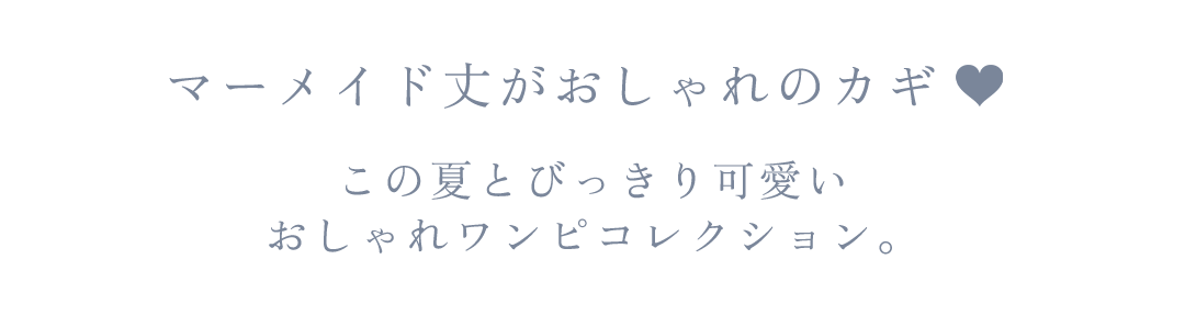 キャバドレス